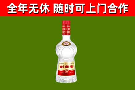 泰州回收剑南春