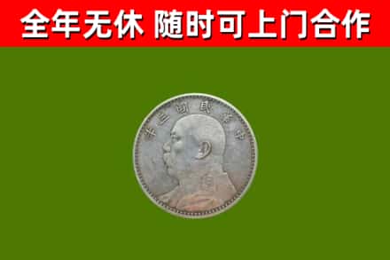 泰州回收袁大头